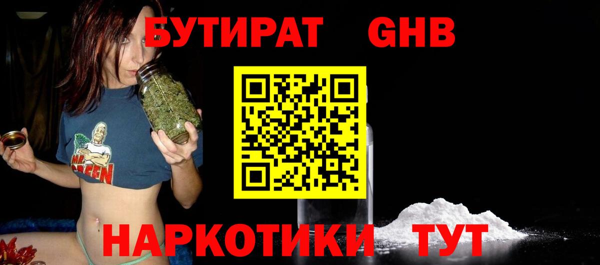 Бутират Butirat  Вход с VPN  БУТИРАТ  Ханты-Мансийск 
