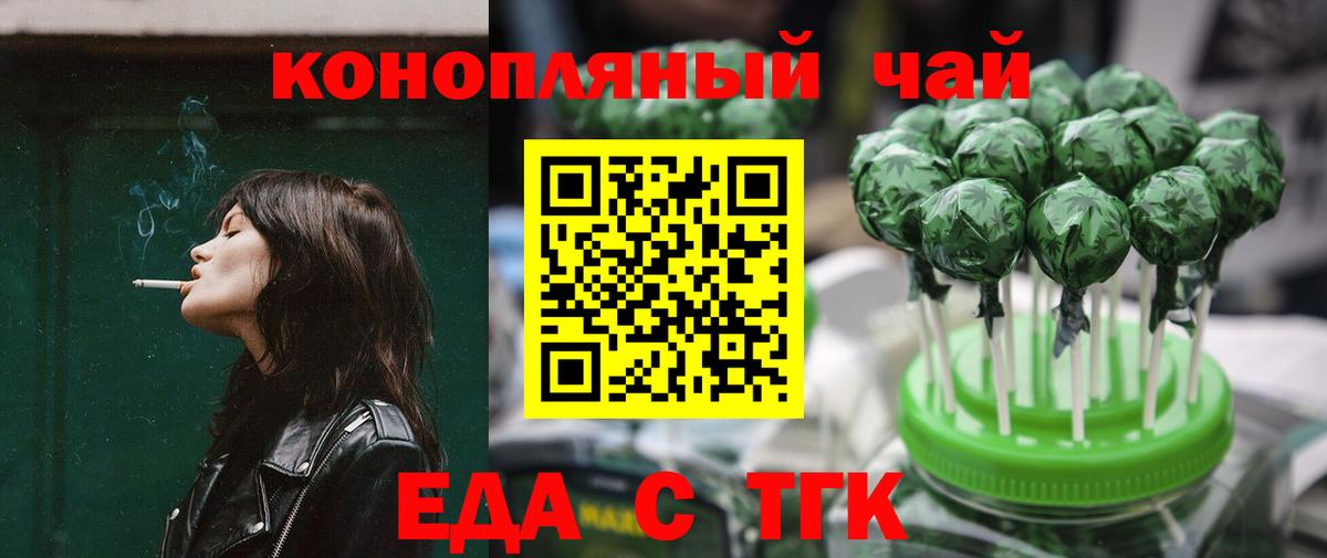 Ханты-Мансийск  Cannafood марихуана  Вход с VPN 