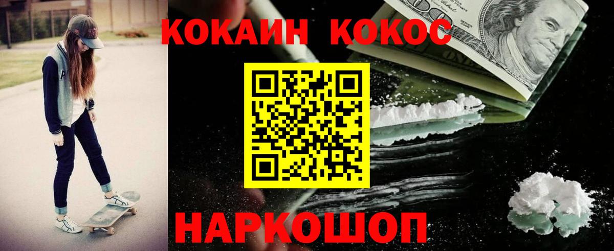 Кокаин 97%  Вход с VPN  Ханты-Мансийск 