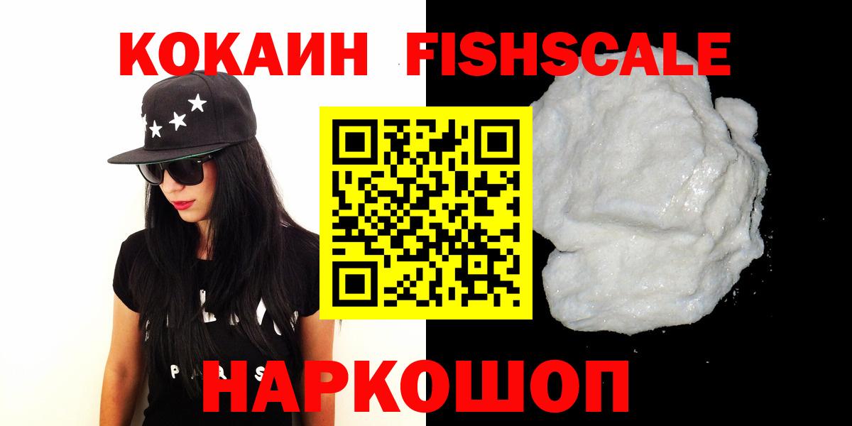Cocaine 97% Ханты-Мансийск