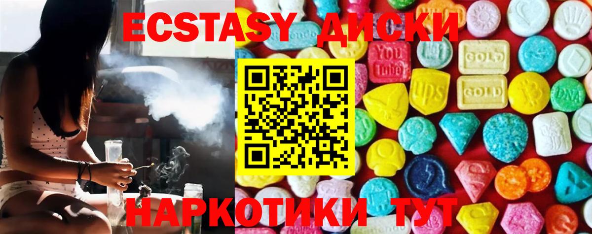 Экстази  ЭКСТАЗИ бентли  Вход с VPN  Ханты-Мансийск 