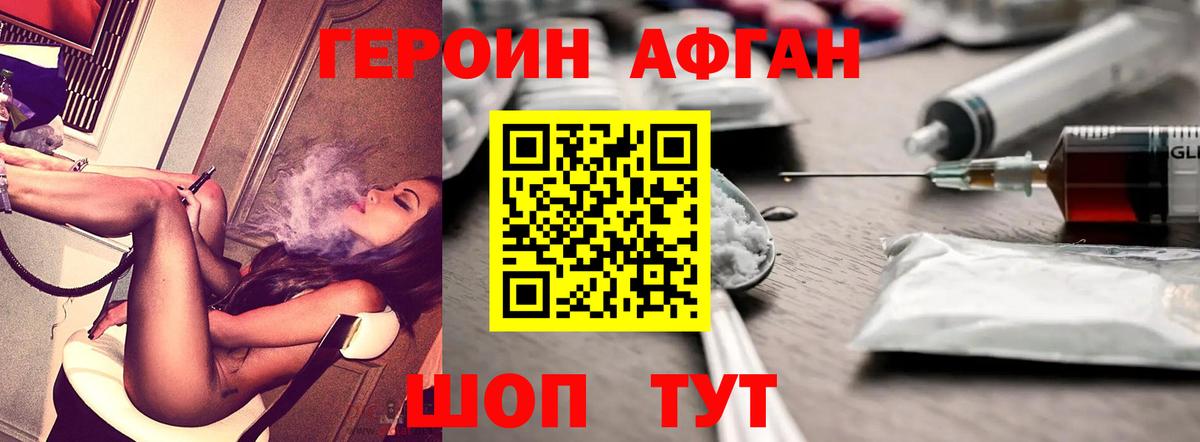 Ханты-Мансийск  Героин VHQ  Вход с VPN 