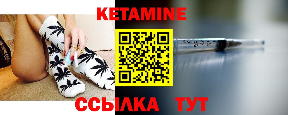 Кетамин VHQ  блэк спрут ссылки  Ханты-Мансийск  Вход с VPN 