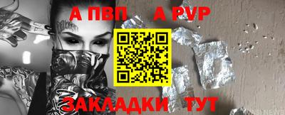 apvp Будённовск