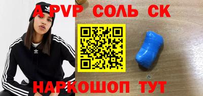 apvp Будённовск