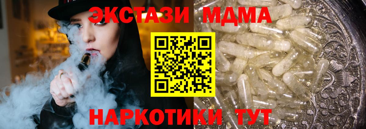 Ханты-Мансийск  MDMA кристаллы  Вход с VPN  МДМА  МДМА кристаллы 