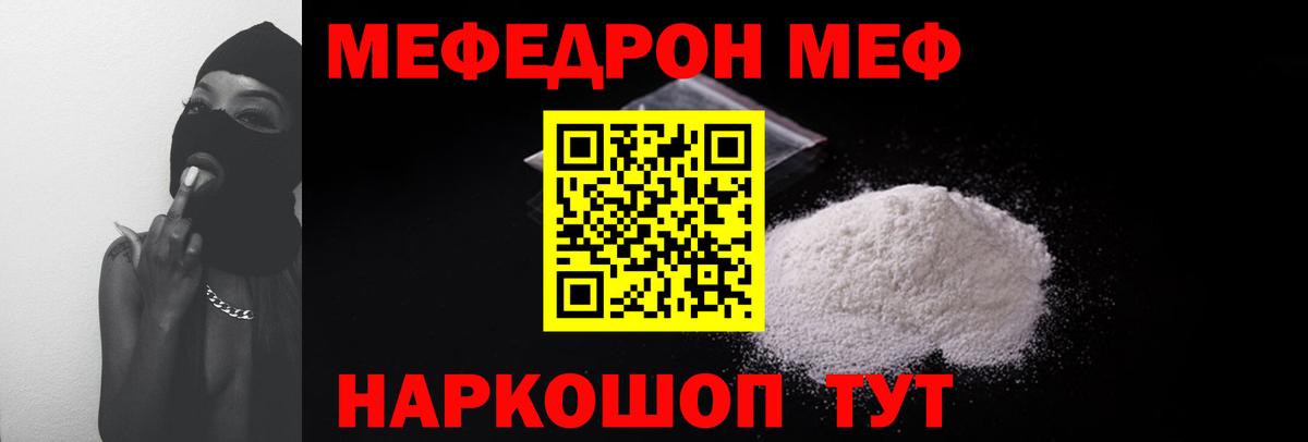 МЕФ mephedrone  Мефедрон  Вход с VPN  МЕФ  МЕФ 4 MMC  Ханты-Мансийск 