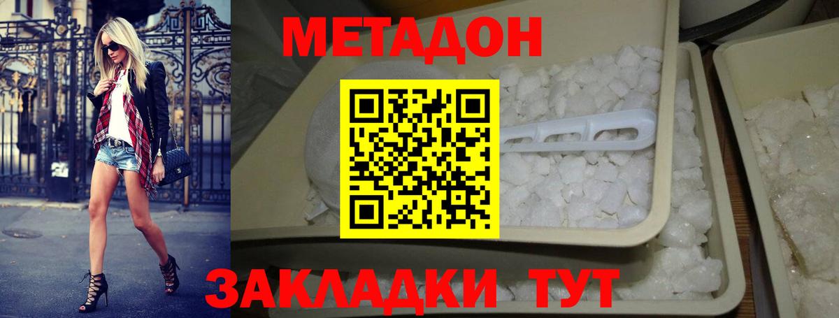 Метадон мёд  МЕТАДОН methadone  Вход с VPN  Ханты-Мансийск 